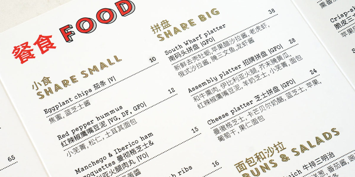 General Assembly Menu Chinese